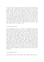경영정보시스템 (MIS) 개념의 발전과정을 간략하게 설명-2