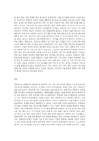 경영정보시스템 (MIS) 개념의 발전과정을 간략하게 설명-3