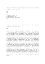 스웨덴과 일본의 아동복지제도와 우리나라 아동복지제도의 공통점과 차이점이 무엇인가 설명하고 앞으로 우리나라가 나아갈 방향 (1)-1