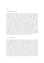 스웨덴과 일본의 아동복지제도와 우리나라 아동복지제도의 공통점과 차이점이 무엇인가 설명하고 앞으로 우리나라가 나아갈 방향 (1)-2