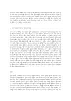 스웨덴과 일본의 아동복지제도와 우리나라 아동복지제도의 공통점과 차이점이 무엇인가 설명하고 앞으로 우리나라가 나아갈 방향 (1)-3