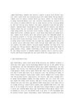 스웨덴과 일본의 아동복지제도와 우리나라 아동복지제도의 공통점과 차이점이 무엇인가 설명하고 앞으로 우리나라가 나아갈 방향 (2)-2