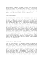 스웨덴과 일본의 아동복지제도와 우리나라 아동복지제도의 공통점과 차이점이 무엇인가 설명하고 앞으로 우리나라가 나아갈 방향 (2)-3