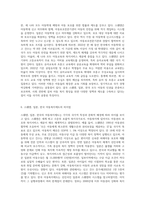 스웨덴과 일본의 아동복지제도와 우리나라 아동복지제도의 공통점과 차이점이 무엇인가 설명하고 앞으로 우리나라가 나아갈 방향 (2)-4