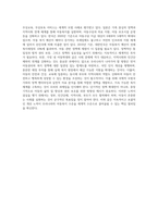 스웨덴과 일본의 아동복지제도와 우리나라 아동복지제도의 공통점과 차이점이 무엇인가 설명하고 앞으로 우리나라가 나아갈 방향 (2)-6