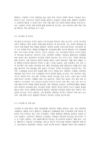 총괄경영자가 중요한 이유와 전략혁명시대의 도래에 대하여 서술하시오-3