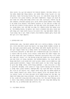 총괄경영자가 중요한 이유와 전략혁명시대의 도래에 대하여 서술하시오-4