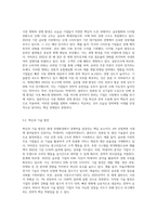 총괄경영자가 중요한 이유와 전략혁명시대의 도래에 대하여 서술하시오-5