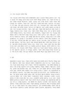 총괄경영자가 중요한 이유와 전략혁명시대의 도래에 대하여 서술하시오-6