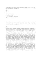 스웨덴과 일본의 아동복지제도와 우리나라 아동복지제도의 공통점과 차이점이 무엇인가 설명하고 앞으로 우리나라가 나아갈 방향 (3)-1