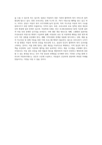 스웨덴과 일본의 아동복지제도와 우리나라 아동복지제도의 공통점과 차이점이 무엇인가 설명하고 앞으로 우리나라가 나아갈 방향 (3)-4