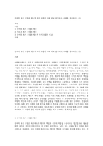 잔여적 복지 모델과 제도적 복지 모델에 대해 비교 설명하고, 사례를 제시하시오 (2)-1