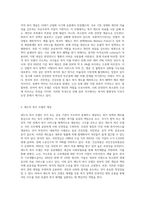 잔여적 복지 모델과 제도적 복지 모델에 대해 비교 설명하고, 사례를 제시하시오 (2)-2