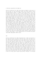 잔여적 복지 모델과 제도적 복지 모델에 대해 비교 설명하고, 사례를 제시하시오 (2)-3