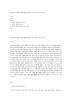 행동적 학습이론을 통해 학습한 본인의 직접 경험을 제시하시오-1
