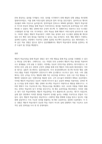 행동적 학습이론을 통해 학습한 본인의 직접 경험을 제시하시오-3