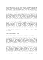 스웨덴과 일본의 아동복지제도와 우리나라 아동복지제도의 공통점과 차이점이 무엇인가 설명하고 앞으로 우리나라가 나아갈 방향-3