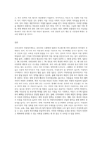 스웨덴과 일본의 아동복지제도와 우리나라 아동복지제도의 공통점과 차이점이 무엇인가 설명하고 앞으로 우리나라가 나아갈 방향-4