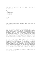 스웨덴과 일본의 아동복지제도와 우리나라 아동복지제도의 공통점과 차이점이 무엇인가 설명하고 앞으로 우리나라가-1