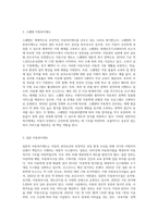 스웨덴과 일본의 아동복지제도와 우리나라 아동복지제도의 공통점과 차이점이 무엇인가 설명하고 앞으로 우리나라가-2