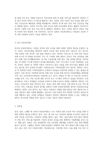 스웨덴과 일본의 아동복지제도와 우리나라 아동복지제도의 공통점과 차이점이 무엇인가 설명하고 앞으로 우리나라가-3