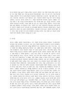 스웨덴과 일본의 아동복지제도와 우리나라 아동복지제도의 공통점과 차이점이 무엇인가 설명하고 앞으로 우리나라가-4