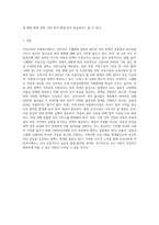 스웨덴과 일본의 아동복지제도와 우리나라 아동복지제도의 공통점과 차이점이 무엇인가 설명하고 앞으로 우리나라가-5