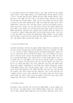 우리나라 바우처제도의 특징과 앞으로 나아갈 방향에 대해 논하시오 (1)-2