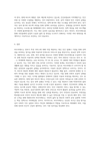 우리나라 바우처제도의 특징과 앞으로 나아갈 방향에 대해 논하시오 (1)-4