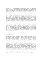 사회보험과 공공부조의 종류와 개념, 적용대상과 급여내용을 설명하고 사회보험과 공공부조의 개선방안 (1)-4