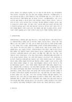 사회보험과 공공부조의 종류와 개념, 적용대상과 급여내용을 설명하고 사회보험과 공공부조의 개선방안 (1)-6