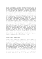 사회보험과 공공부조의 종류와 개념, 적용대상과 급여내용을 설명하고 사회보험과 공공부조의 개선방안 (1)-7