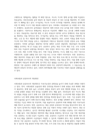 사회보험과 공공부조의 종류와 개념, 적용대상과 급여내용을 설명하고 사회보험과 공공부조의 개선방안 (1)-9