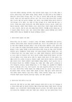 다양한 유형의 가족(한부모가족,다문화가족,조손가족,장애가족,맞벌이가족 등)중 한가지 유형의 가족을 선택하시고 선택-2