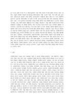 다양한 유형의 가족(한부모가족,다문화가족,조손가족,장애가족,맞벌이가족 등)중 한가지 유형의 가족을 선택하시고 선택-3