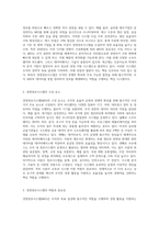 경영정보시스템(MIS)에 대하여 설명하시오-2