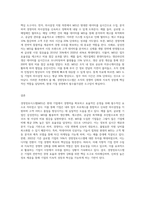 경영정보시스템(MIS)에 대하여 설명하시오-3