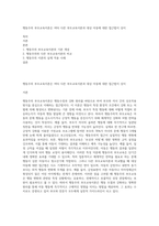 행동주의 부모교육이론은 여타 다른 부모교육이론과 대상 아동에 대한 접근법이 상이-1
