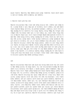 행동주의 부모교육이론은 여타 다른 부모교육이론과 대상 아동에 대한 접근법이 상이-3