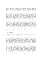 경영정보시스템) httpsawsamazoncom를 방문하고, 이 회사의 모든 클라우드 컴퓨팅 활동들을 조사하고 요약하시오-2
