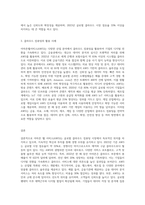 경영정보시스템) httpsawsamazoncom를 방문하고, 이 회사의 모든 클라우드 컴퓨팅 활동들을 조사하고 요약하시오-3