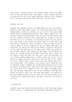 사회보험과 공공부조의 종류와 개념, 적용대상과 급여내용을 설명하고 사회보험과 공공부조의 개선방안에 대해 서술-2