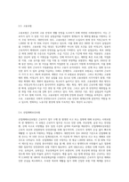 사회보험과 공공부조의 종류와 개념, 적용대상과 급여내용을 설명하고 사회보험과 공공부조의 개선방안에 대해 서술-5