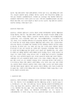 사회보험과 공공부조의 종류와 개념, 적용대상과 급여내용을 설명하고 사회보험과 공공부조의 개선방안에 대해 서술-6