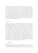 사회보험과 공공부조의 종류와 개념, 적용대상과 급여내용을 설명하고 사회보험과 공공부조의 개선방안에 대해 서술-7