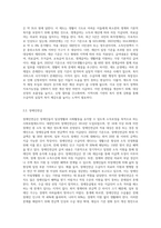 사회보험과 공공부조의 종류와 개념, 적용대상과 급여내용을 설명하고 사회보험과 공공부조의 개선방안에 대해 서술-8