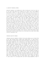 사회보험과 공공부조의 종류와 개념, 적용대상과 급여내용을 설명하고 사회보험과 공공부조의 개선방안에 대해 서술-11