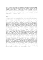 사회보험과 공공부조의 종류와 개념, 적용대상과 급여내용을 설명하고 사회보험과 공공부조의 개선방안에 대해 서술-12