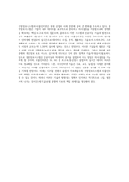 경영정보시스템, 사물 인터넷의 개념과 활용, 미래전망-4