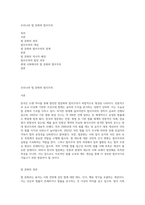 우리나라 법 문화와 법치주의-1